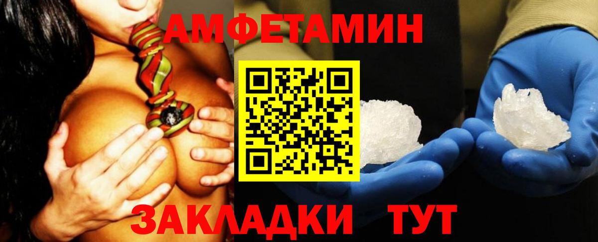 Беслан  АМФЕТАМИН 97%  Вход с VPN 