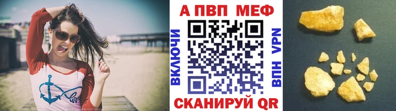 мега ONION  где купить наркотик  Беслан  A-PVP СК 