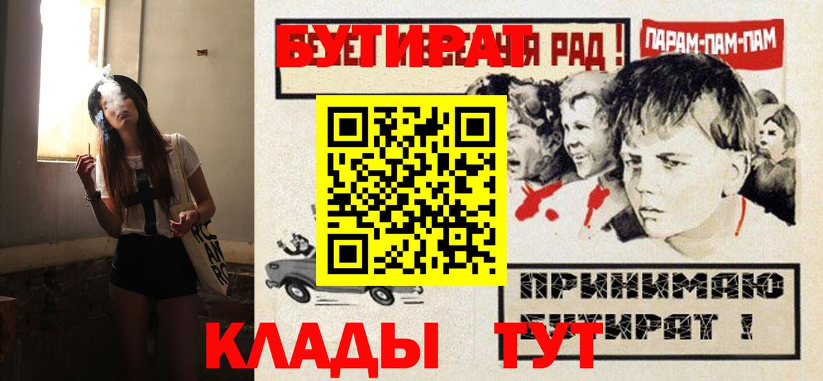 Бутират GHB Беслан