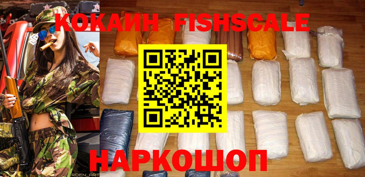 Беслан  Кокаин VHQ  Вход с VPN 