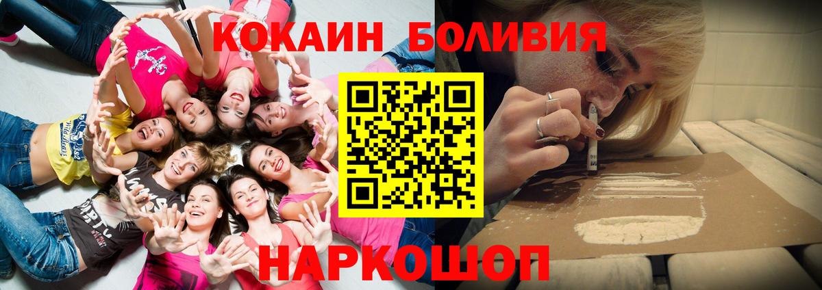 Cocaine Эквадор Беслан