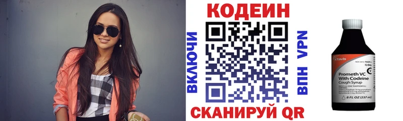 Codein напиток Lean (лин)  даркнет сайт  Беслан 