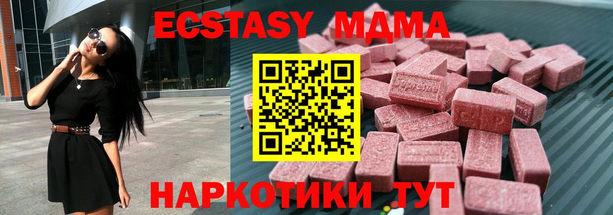 ЭКСТАЗИ XTC  Ecstasy mix  Беслан  Вход с VPN 
