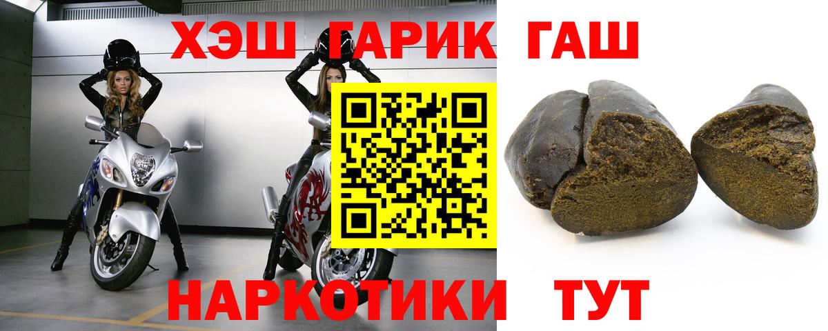 ГАШИШ Premium  Вход с VPN  ГАШИШ  ГАШ убойный  Беслан 