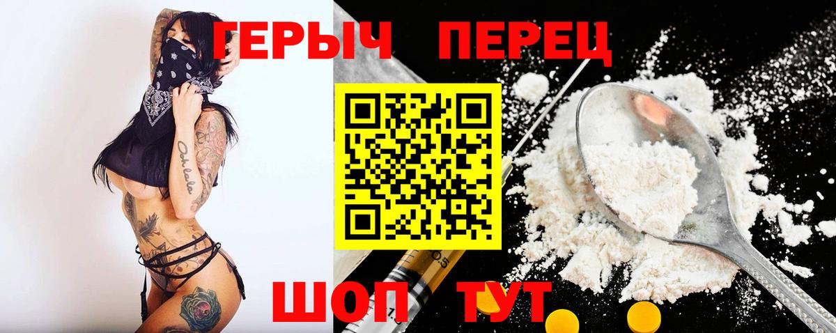 Героин гречка Беслан