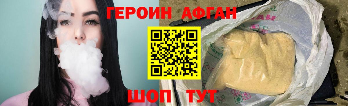 Героин герыч  Вход с VPN  Беслан 