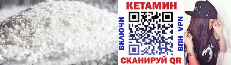 Кетамин ketamine  Беслан 