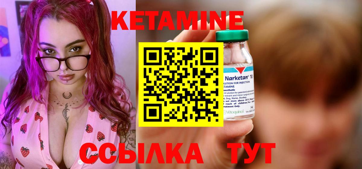 КЕТАМИН VHQ  Вход с VPN  КЕТАМИН VHQ  Беслан 