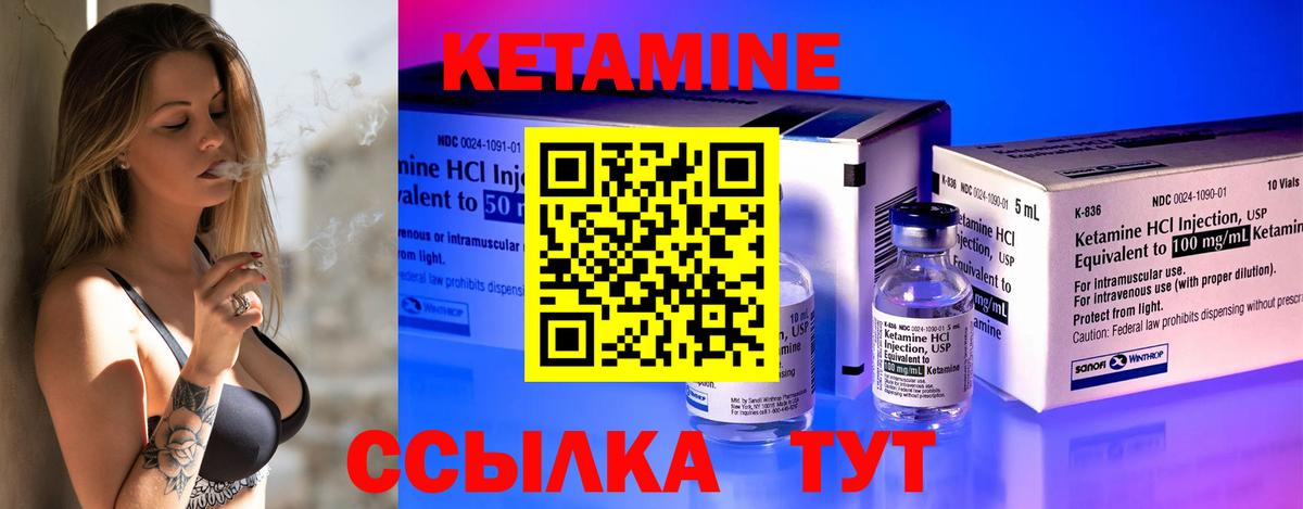 КЕТАМИН VHQ Беслан