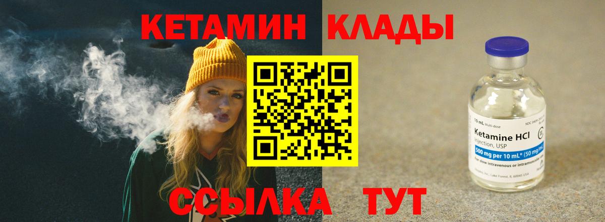 Кетамин VHQ  Беслан 