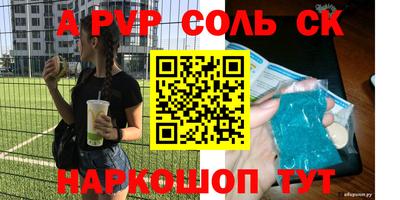 скорость mdpv Бийск