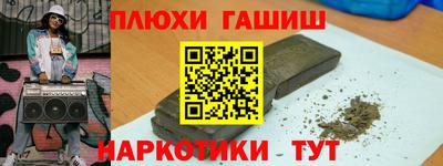 синтетический гашиш Абакан