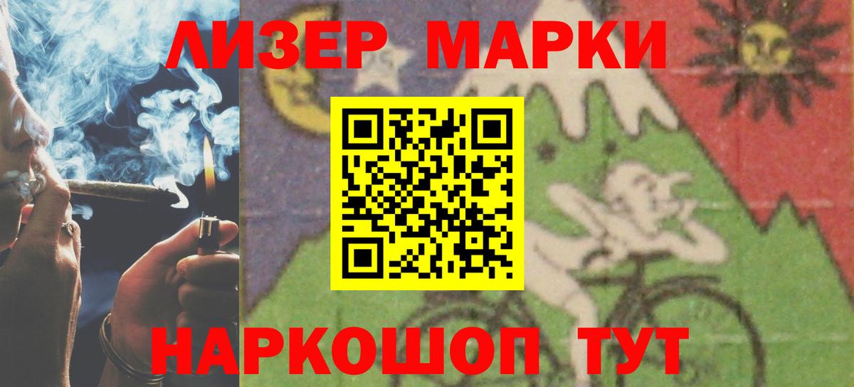 LSD-25 экстази кислота Беслан