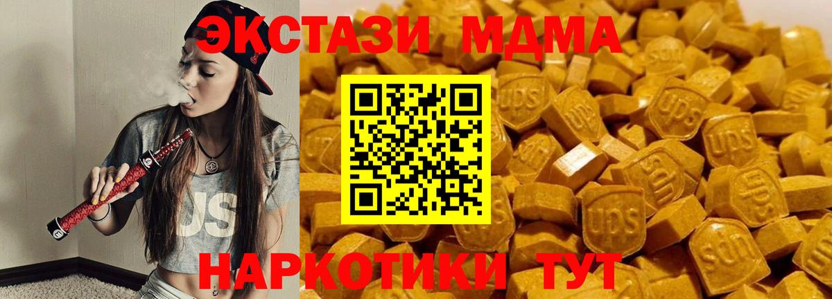 МДМА Molly  MDMA Molly  Беслан 