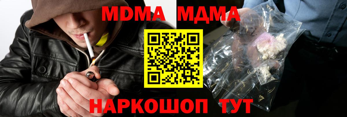 MDMA VHQ  Вход с VPN  Беслан  MDMA VHQ 