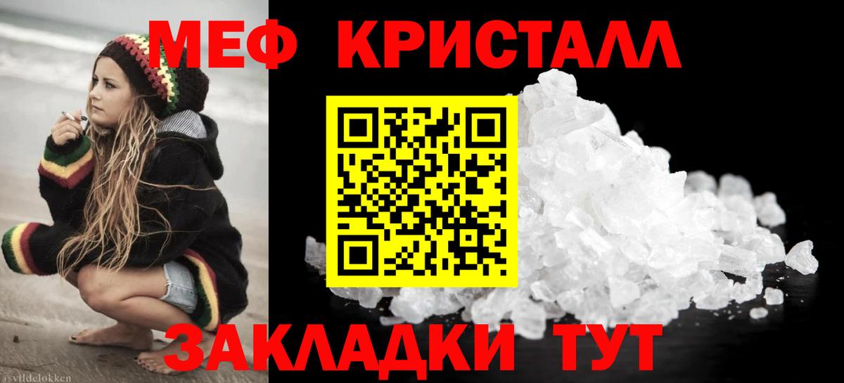 Меф кристаллы Беслан