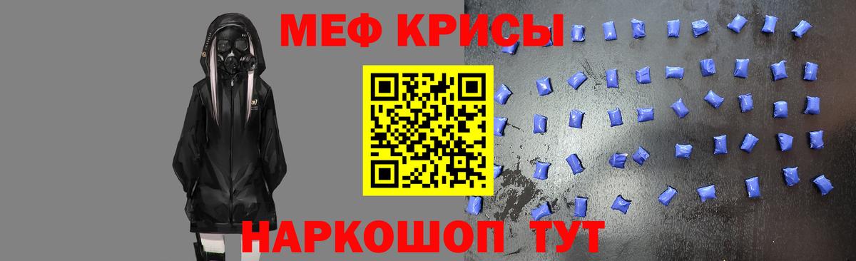 Меф кристаллы Беслан