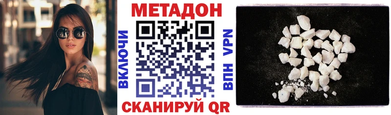 Метадон белоснежный  Беслан 