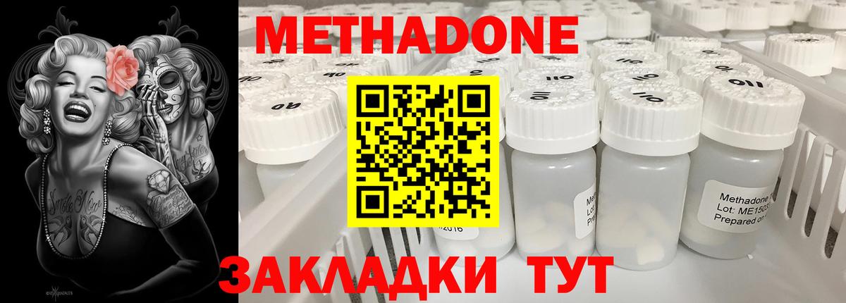 МЕТАДОН мёд  Вход с VPN  МЕТАДОН мёд  Беслан 