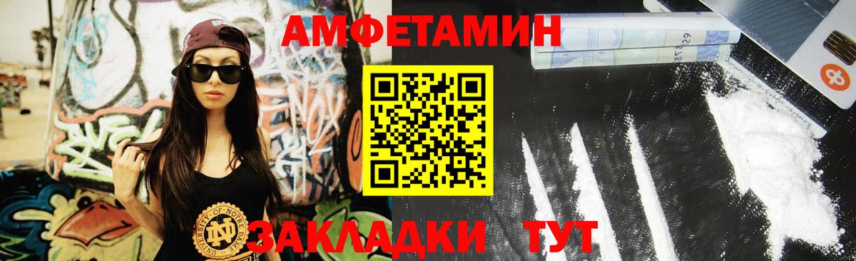 МЕТАМФЕТАМИН кристалл Беслан