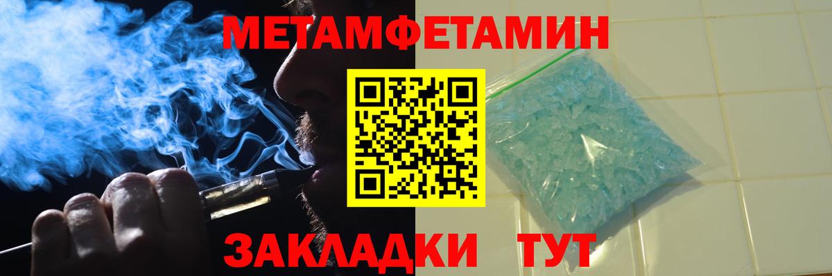 Первитин  Первитин Methamphetamine  Вход с VPN  Беслан 
