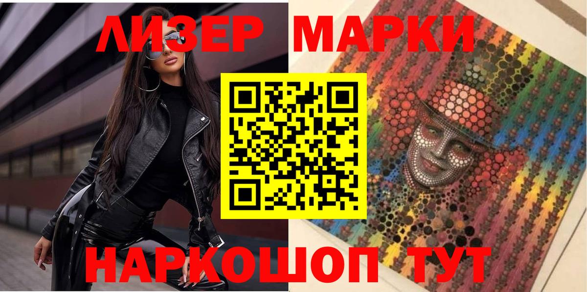 Марки N-bome 1500мкг  Вход с VPN  Беслан 