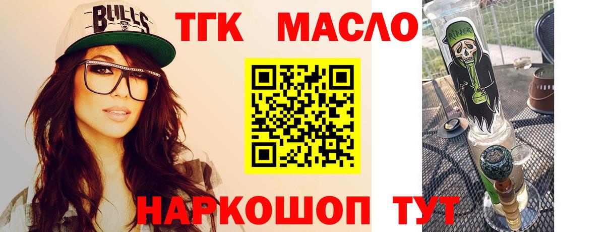 ТГК гашишное масло  Беслан  Дистиллят ТГК вейп 