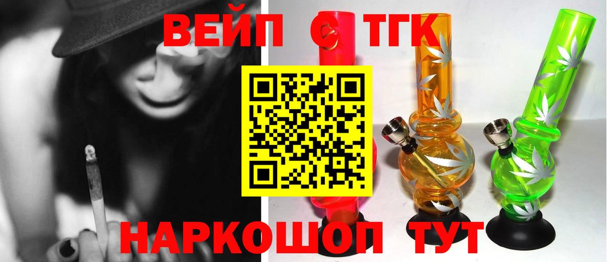 ТГК Wax Беслан